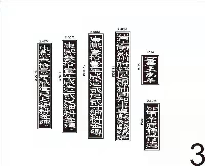 3-康熙御窑金砖