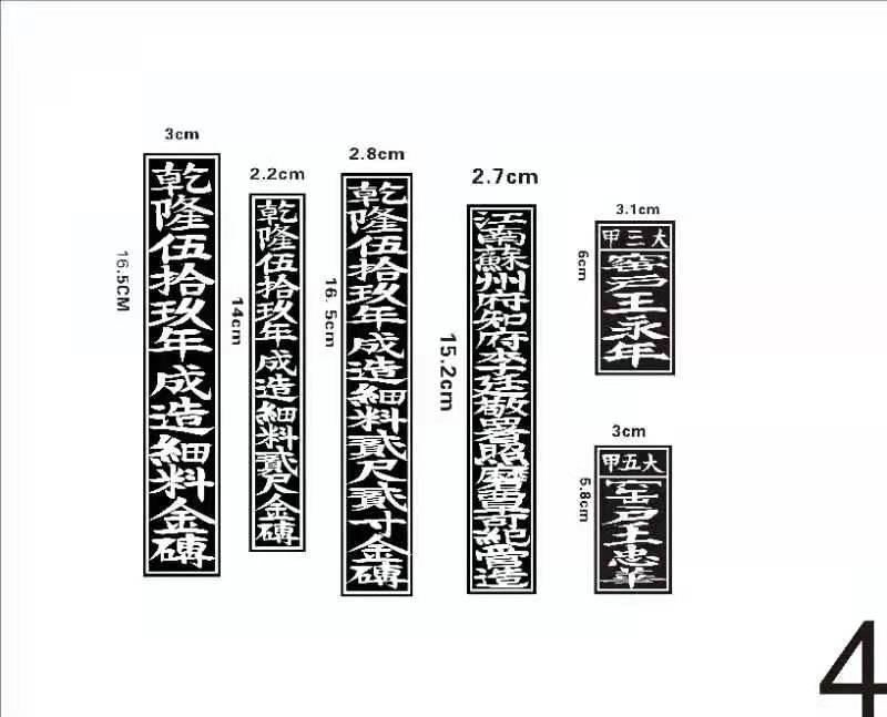4-乾隆御窑金砖